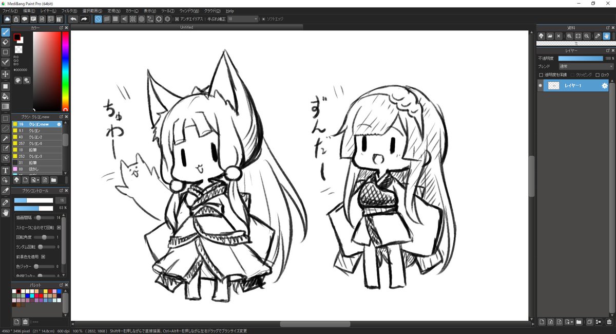 れんしう 