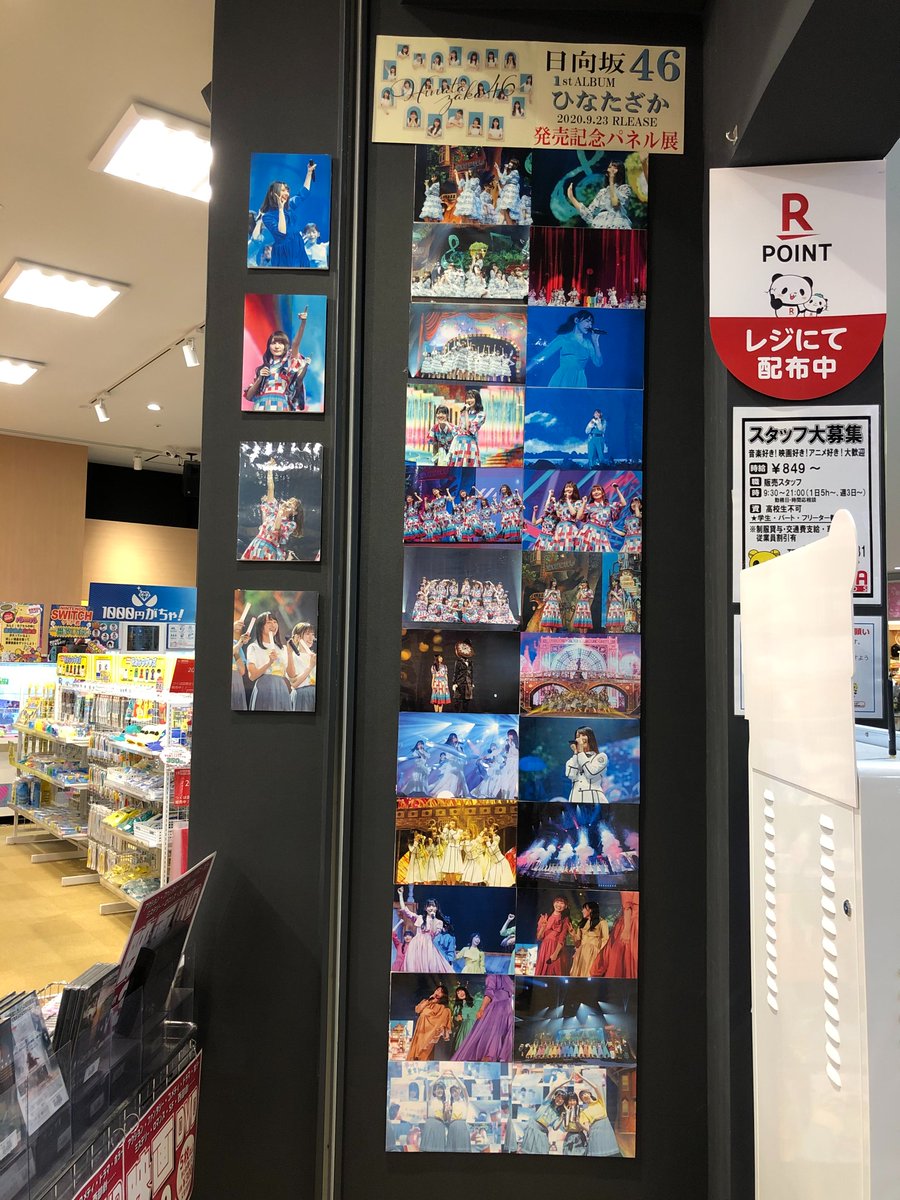 バンダレコード イオンモールつくば店 日向坂46 待望の1stアルバム ひなたざか 本日 入荷致しました 日向坂のヒット曲満載の一枚 発売を記念してパネル展開催中 V是非ご覧下さい バンダレコード イオンモールつくば T Co