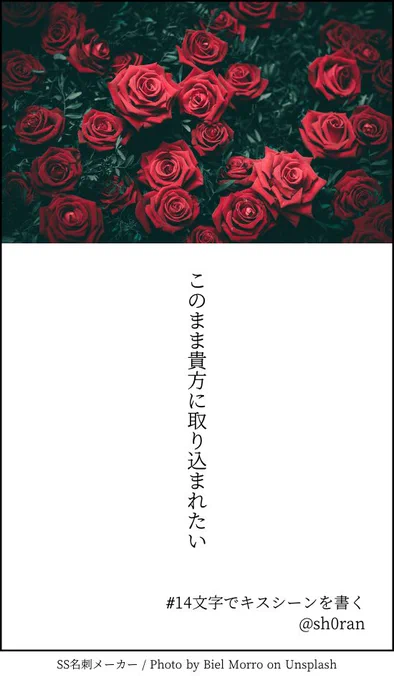 #14文字でキスシーンを書く
カムジョ 