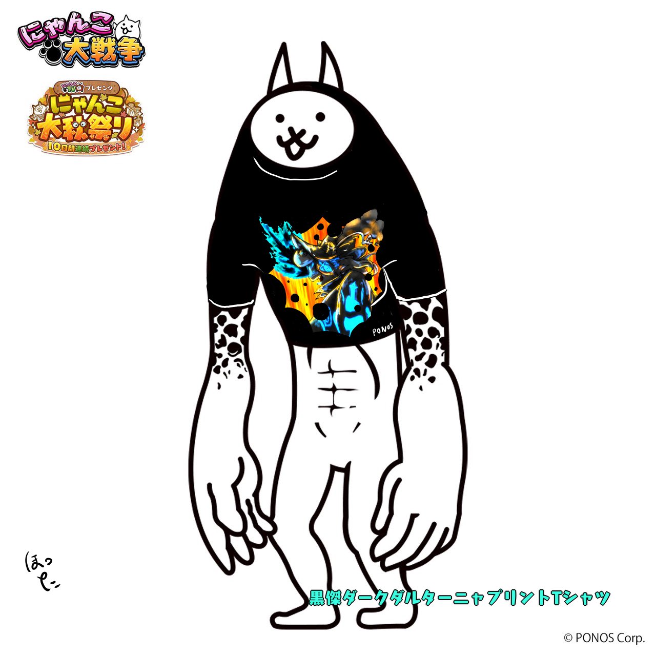 ぽ ぬりえでにゃんこ 黒傑ダークダルターニャプリントtシャツ にゃんこ大戦争 黒ダル 影傑ダークダルターニャ 黒傑 ダークダルターニャ T Co Raormldklt Twitter