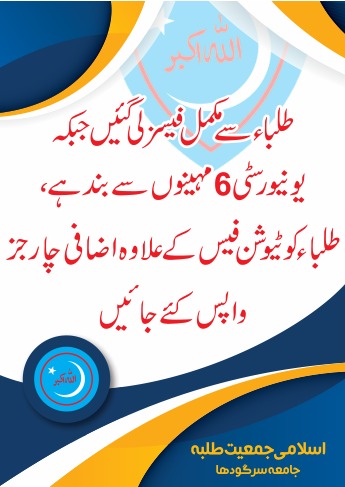 Bilal_Yaqoub's tweet photo. It's remorseful that some universities are found charging extra amount of funds in the name of transportation, hostel fee and other charges that make no sense at all during this pendamic shutdown of institutes.
#UosStudentsDemand https://t.co/jxqz1ooPIJ