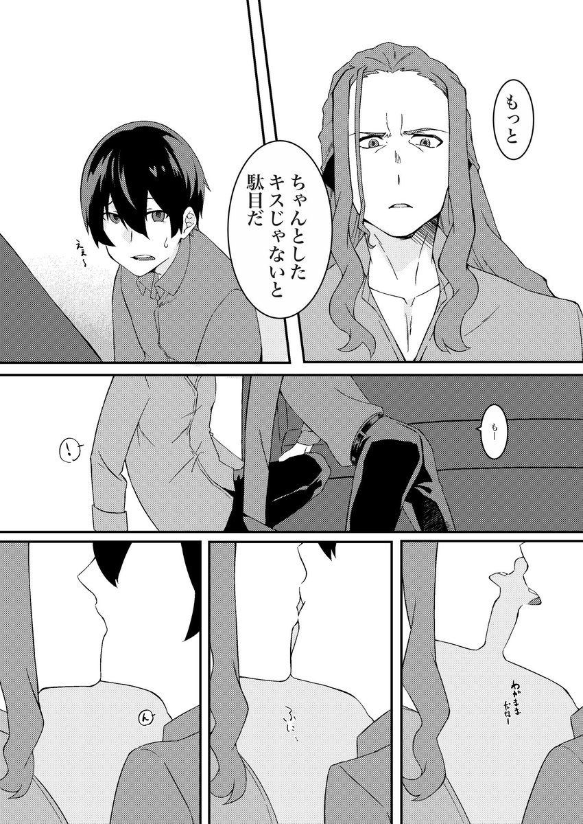 マックス×ヴィット 2/2
#SSSS_GRIDMAN 
