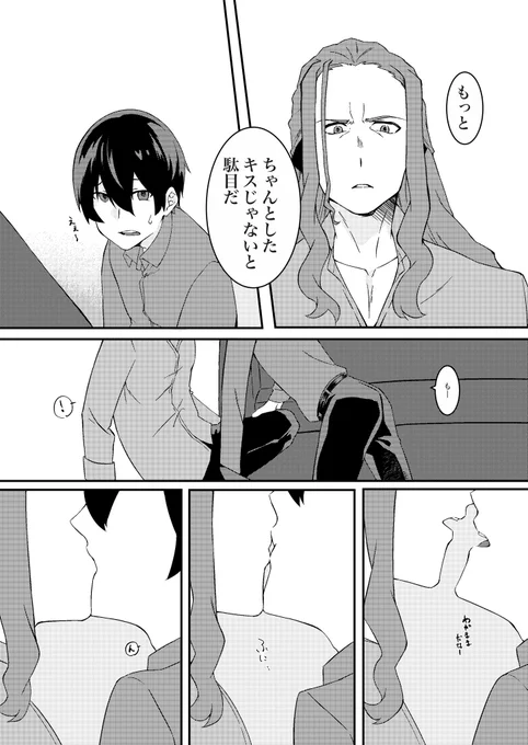 マックス×ヴィット 2/2
#SSSS_GRIDMAN 