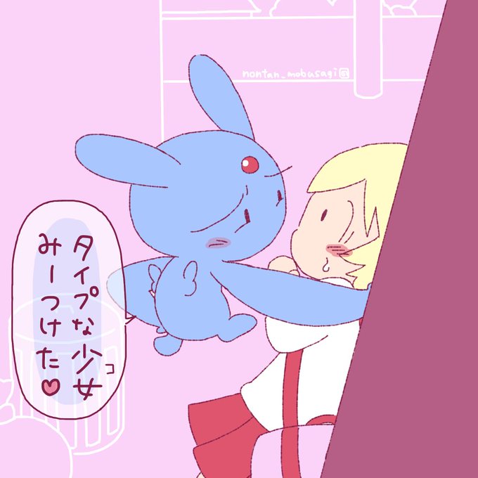 魔法少女の妖精の壁ドン #モブうさぎ 