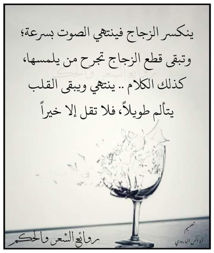 وقفة: قل خيرا