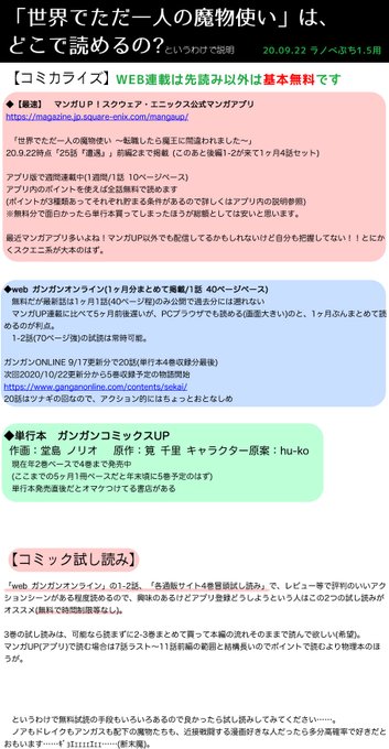 世界でただ一人の魔物使いのtwitterイラスト検索結果 世界でただ一人の魔物使いのtwitterイラスト検索結果