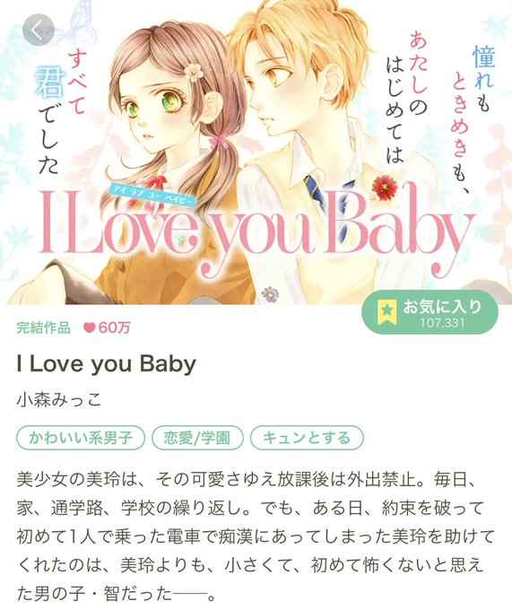 Loveyoubabyのtwitterイラスト検索結果 古い順 Loveyoubabyのtwitterイラスト検索結果 古い順
