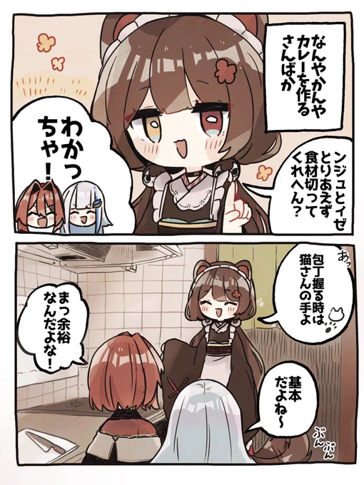 カレー作るさんばかの漫画? 