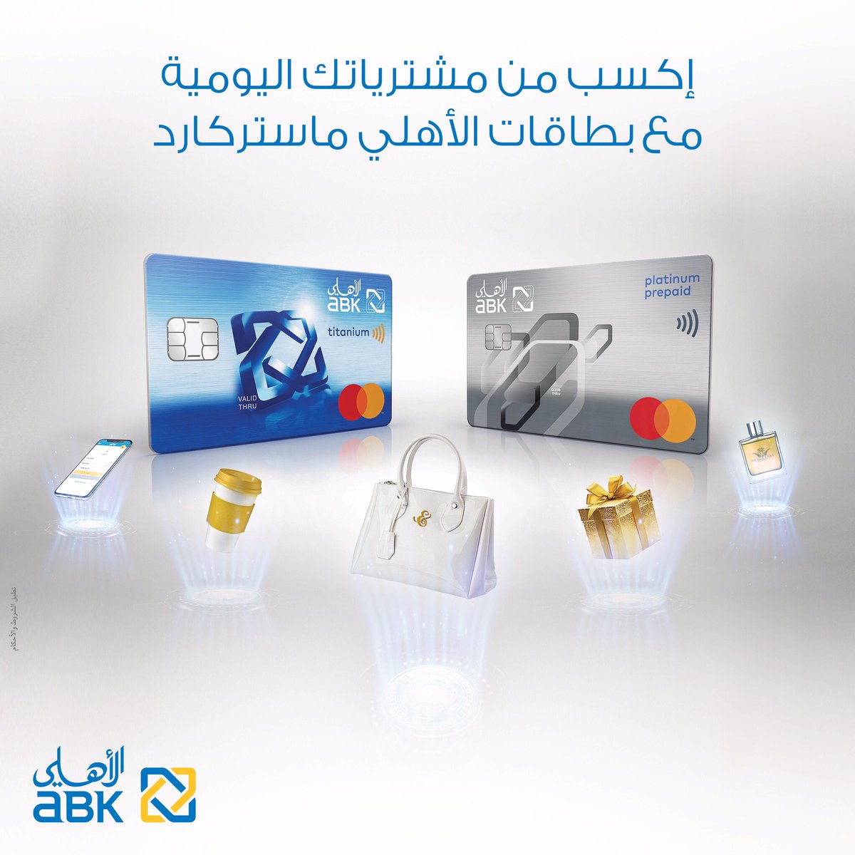 البنك الأهلي الكويتي Abk Kuwait Twitter