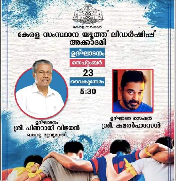 SankarganeshLo1's tweet photo. A leader beyond borders a true inspiration to many @maiamofficial president Dr.@ikamalhaasan avargal. Make use of this opportunity dear people, his words, thoughts are wise and with much experience. ๐๐
#RaitionalThoughts #CiriticalThinking #HumanRights Mr.@vijayanpinarayi https://t.co/qBAYJmbXiJ