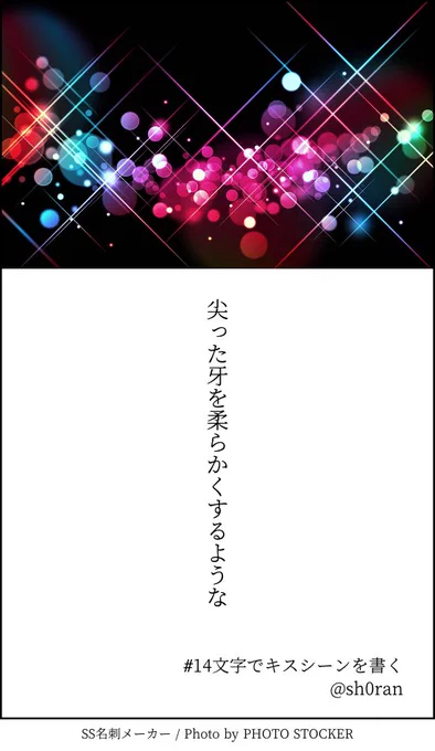 #14文字でキスシーンを書くフロジェイ(流れてきたのでやってみたくなりました) 