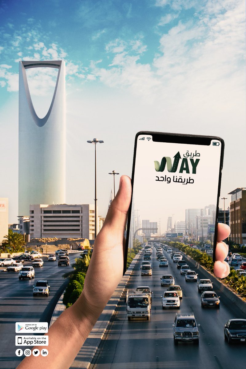 access_speed's tweet image. لأن حب الوطن طريق لا ينتهي مكملين

تطبيق طريق ( WAY )       نقل ركاب 
للتواصل والاستفسار على الرقم التالي 0538439025
#انسى_توقفنا