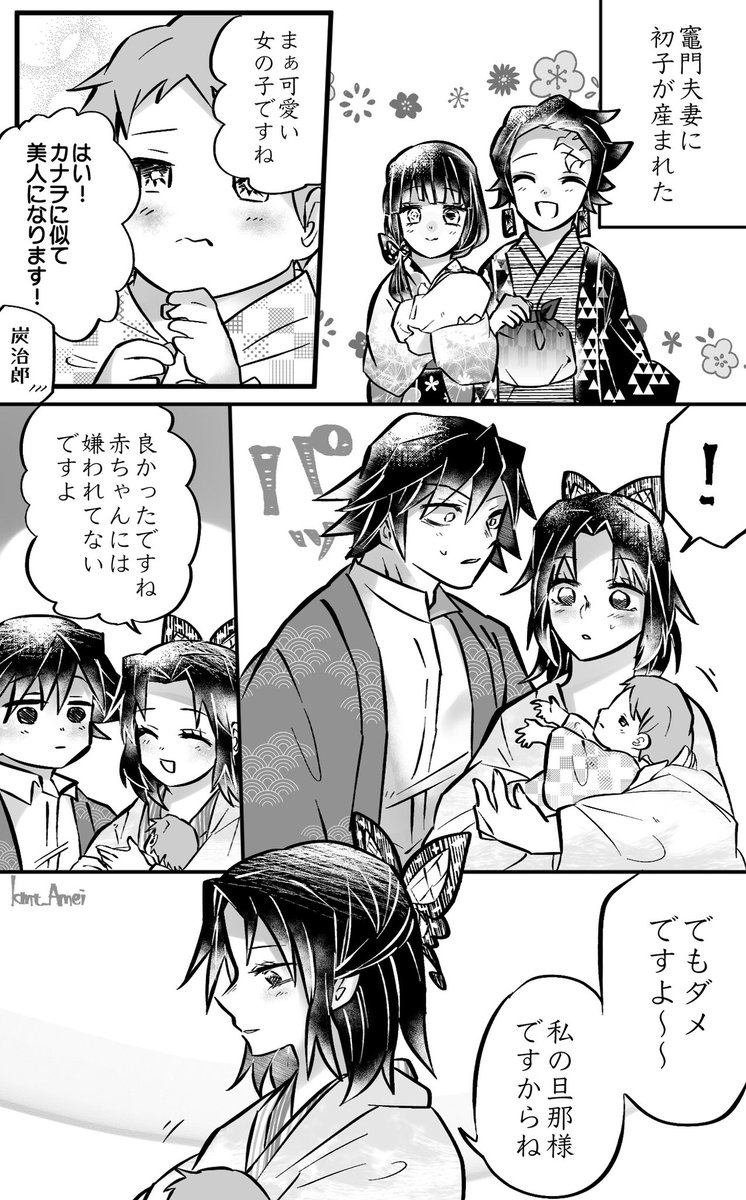 夫婦ぎゆしの??+夫婦炭カナ?? 