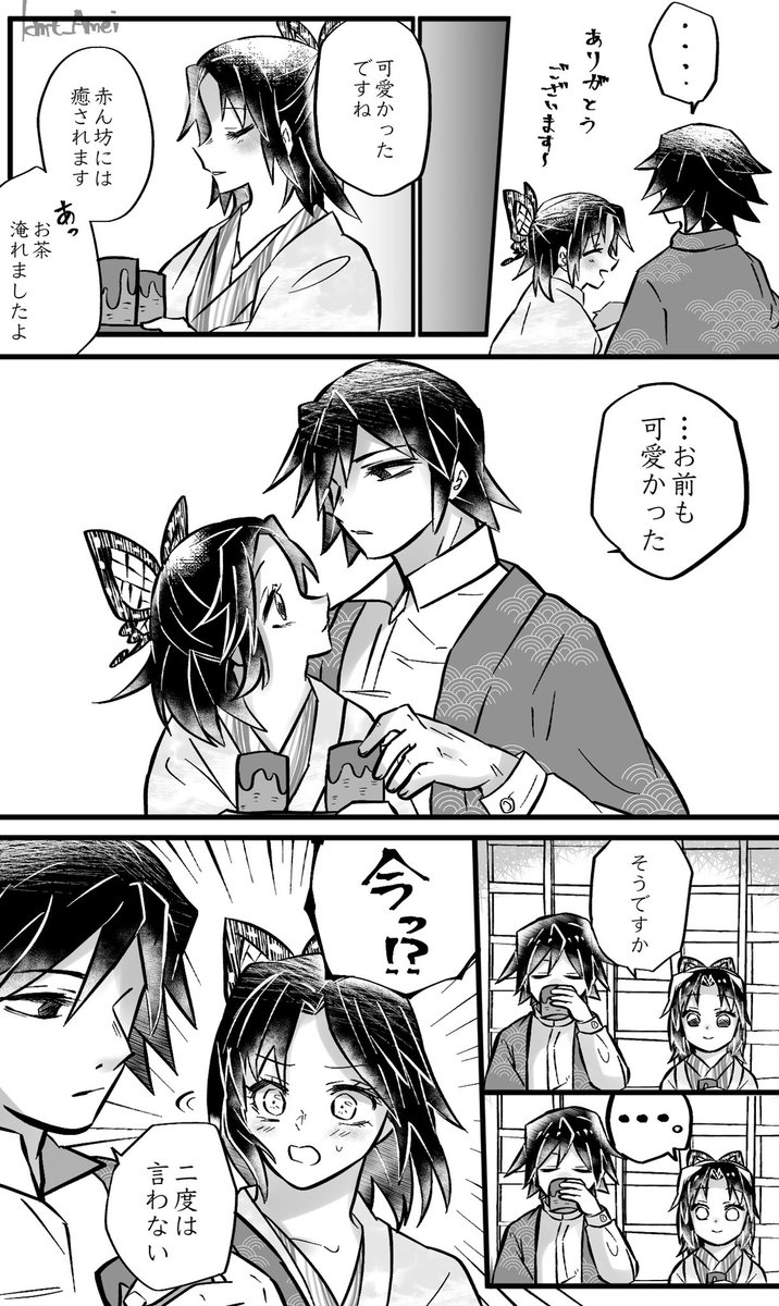 夫婦ぎゆしの??+夫婦炭カナ?? 