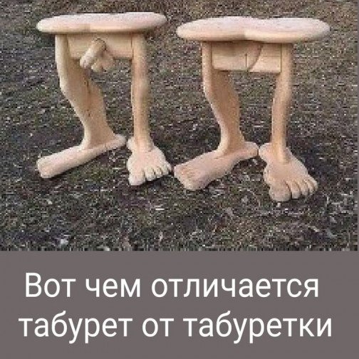 Вот где наглядность! Еще табурет: ali.pub/54d6nk