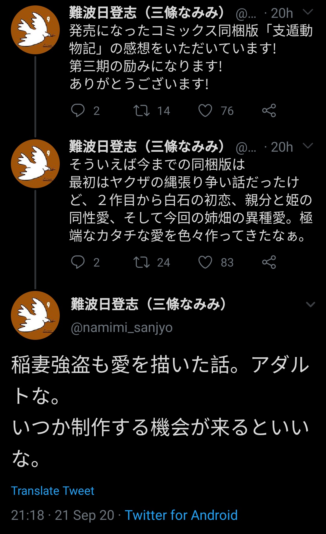 Golden Kamuy Central Director Nanba Hitoshi Thanked Fans For The Reactions Received So Far Foe The Anehata Ova They Re Giving Him Encouragement For Season 3 Looking Back Even Though The Golden Kamuy Central Director Nanba Hitoshi Thanked Fans For The Reactions Received So Far Foe The Anehata Ova They Re Giving Him Encouragement For Season 3 Looking Back Even Though The