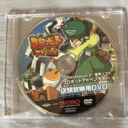 コロボットアドベンチャー PlayStation2 - コロボット