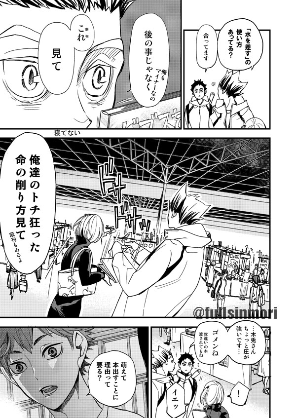 新森 35巻パロ 模写 イベント行きたい 本浴びるように買いたい 新森 35巻パロ 模写 イベント行きたい 本浴びるように買いたい