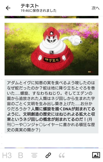 ヘボット考察のtwitterイラスト検索結果 ヘボット考察のtwitterイラスト検索結果