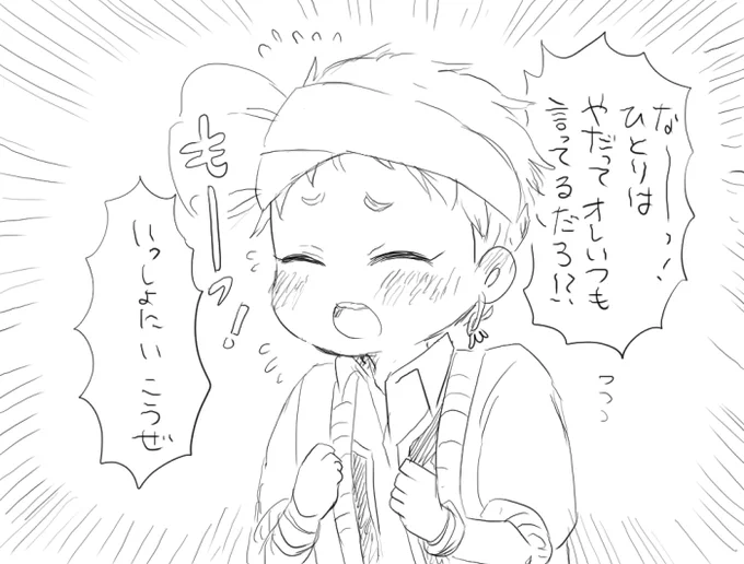 @pCsDR17bF25sj6N 噛みますけど…
大丈夫あいさつみたいなものだから!血肉にしたら友達になれないだろ?
単独は嫌です! 