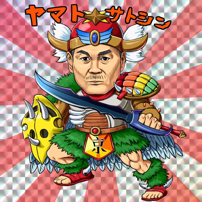 ビックリマン風のtwitterイラスト検索結果 古い順 ビックリマン風のtwitterイラスト検索結果 古い順
