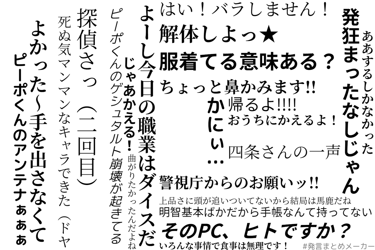 あんね Yojimbo 霜月 初めての卓でcocのオンセに参加しました 私は警察官のピーポくん 優秀なキーパーがみんなの名言をまとめてくれたよ 初参加なのに巨大な爪痕を残したらしいピーポくん Trpg初心者 クトゥルフ神話trpg T Co