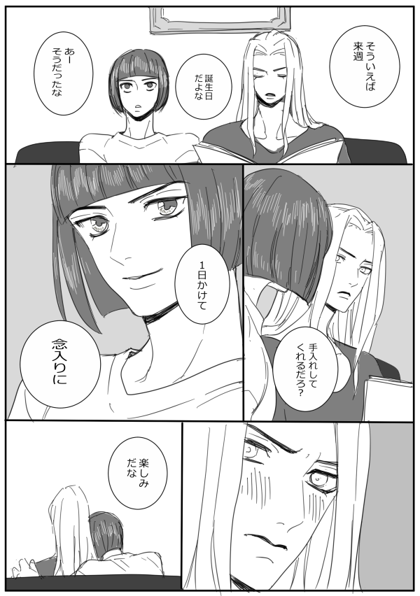 ぶちゃ誕フライング(ネタ的に当日より前にしないととおもって)(あまり深く考えていない)(要するに1日一緒に居てくれと) 