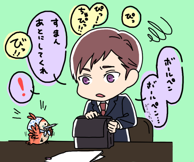 一日一ちゅんぴっぴ、四十一日目 