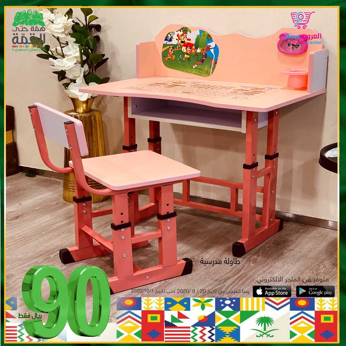 #اليوم_الوطني_السعودي #عرض_اليوم_الوطني