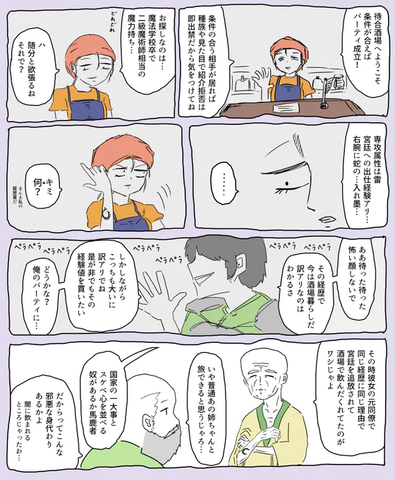 後継者が育たなかった勇者陣営5 