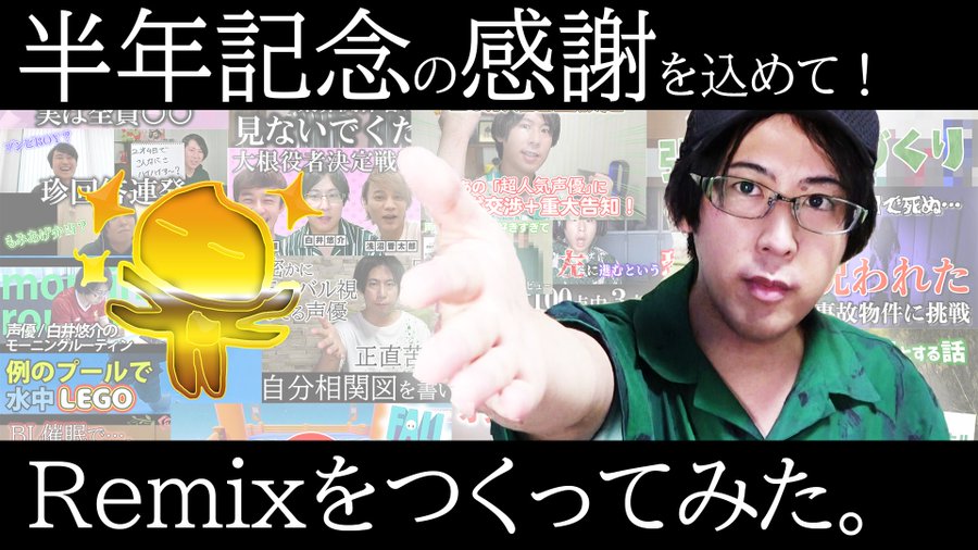 白井悠介の指輪疑惑や結婚は 裏名や身長と出演キャラを調査