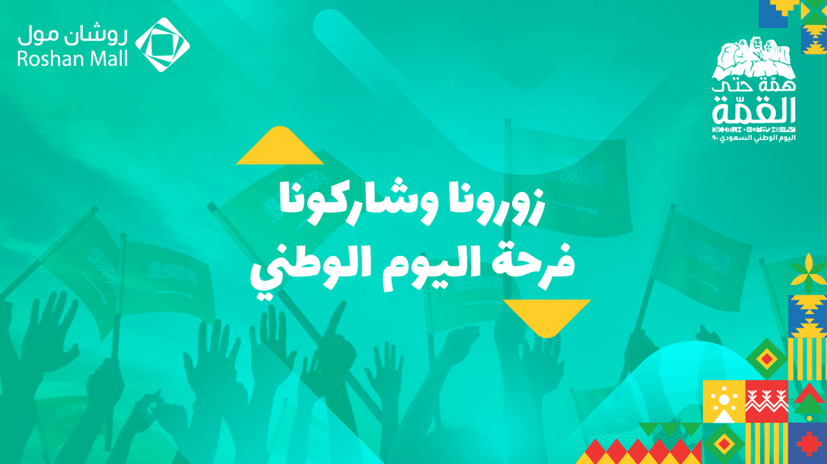 روشان مول Roshan Mall Twitter