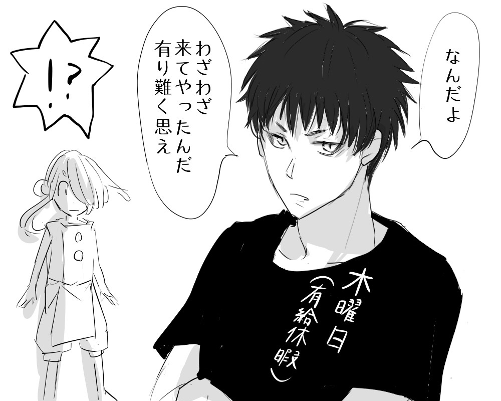 火曜日の登場は2度目でした。滅多にお目にかかれないレアな曜日男子たち(会いたい) 