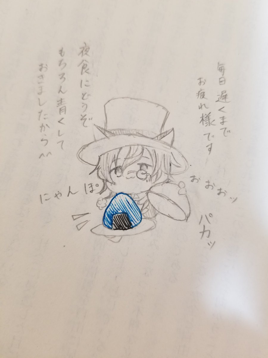 師匠のために描いたにゃんぽさん?? 