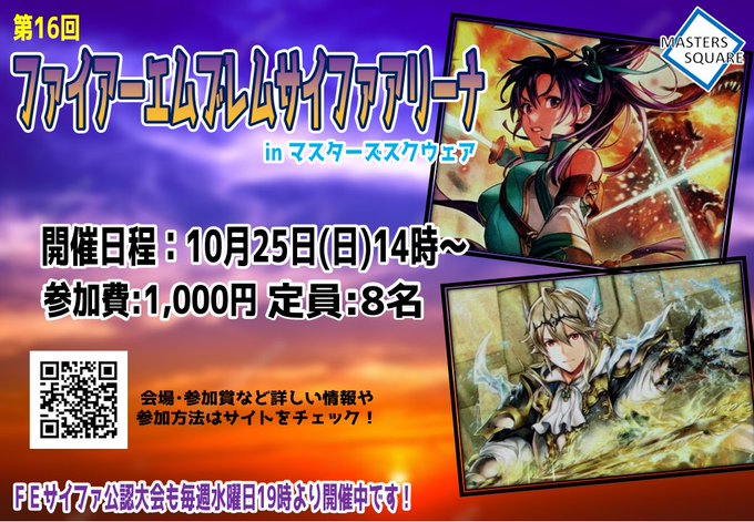 ファイアーエムブレムサイファのtwitterイラスト検索結果 ファイアーエムブレムサイファのtwitterイラスト検索結果