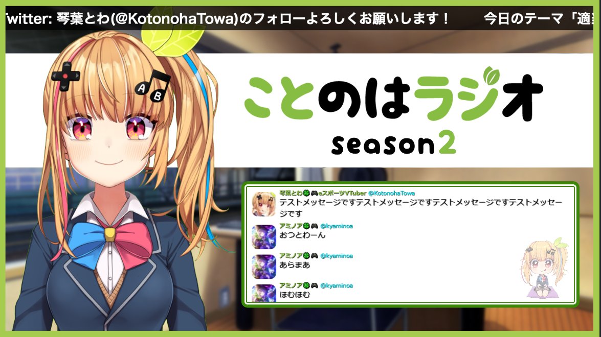 琴葉とわ Eスポーツvtuber على تويتر ツイキャスの配信画面 ちょこちょこ変えました ツイキャスコメント欄のカスタムcssいじれるサイトないかなってダメ元で探したら作ってくれてる人いたから チャット欄がおしゃれに