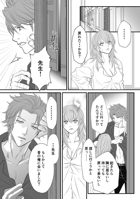 シルレス支援S後(1/2)
前回の続き。前々回とも緩く繋がっています 