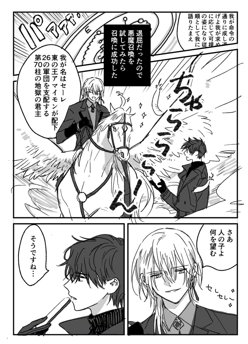 悪魔契約 1/3 