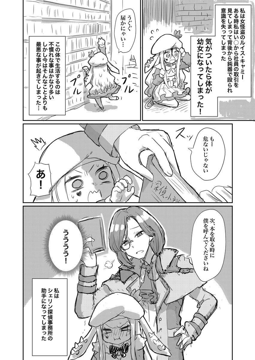 #RTで私を有名にしてください
にじさんじの妄想漫画が多め 