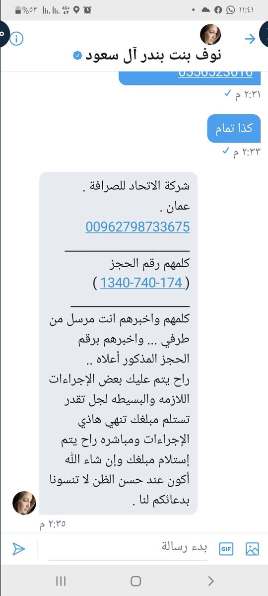 O Xrhsths فهد بن ناصر الحريشي Sto Twitter Noofalwaleed 0 السلام عليكم ورحمة الله وبركاته هذا الحساب منتحل لشخصية الأميرة نوف بنت خالد بن طلال بن عبدالعزيز لتأكيد عدم مصداقية وصحته Https T Co Ivsbeakhwy