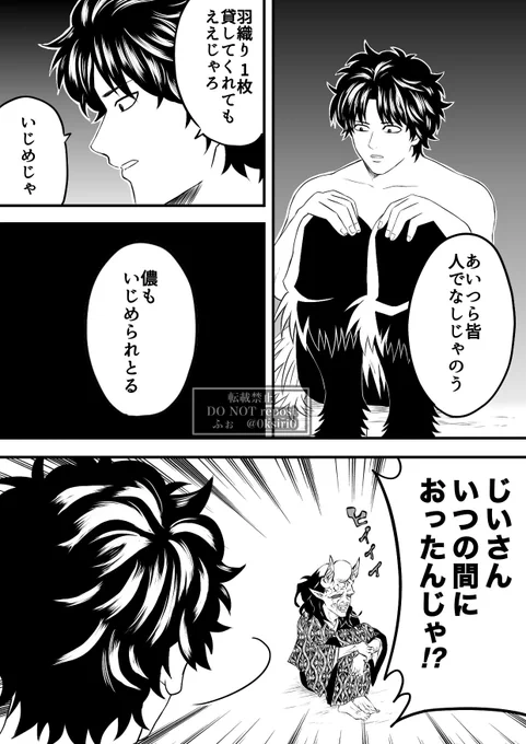 銀さん柱になる㉑
方言っていいよねえ 