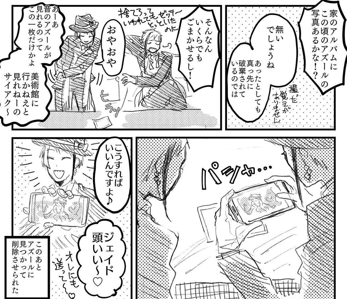 ちょっとシリアスな漫画描いてたのにジェイドでギャグオチになっちゃって最悪 