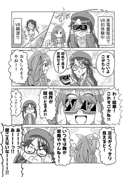 三峰結華のtwitter漫画作品