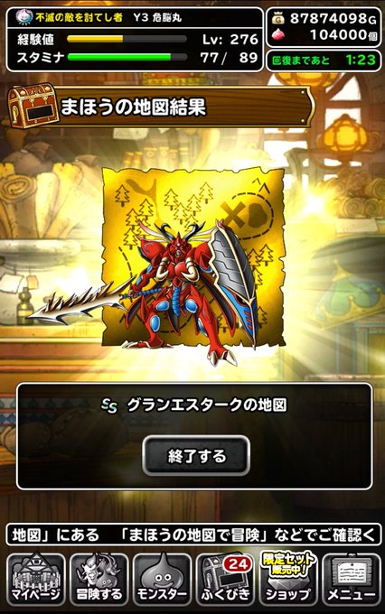 エスタークのtwitterイラスト検索結果