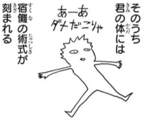 @Maido_mido かんたん虎杖描いて 