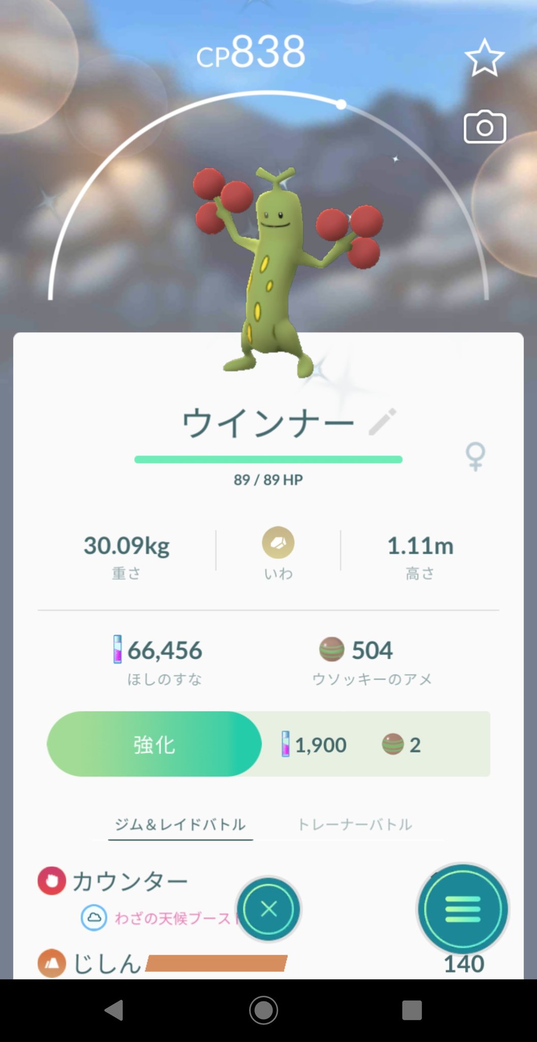 中村 史彦 Twitterissa 今ポケモンgoで いつもより多く出るポケモンにルージュラがいますが これ直で色違い出るの うちのウインナーことウソッキーは ウソハチ進化じゃなく直で出たって事は イロチムチュールから進化じゃなくても出る可能性はある 確かめる為