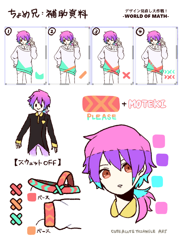 eehachigo's tweet photo. こちらにも【ちょめ兄】のBefore/Afterをドン!
この他の画像も含め、詳細はブログに綴っております!どうぞお気軽にご覧下さい^^
https://t.co/rvg8ky1tCJ
#創作 #WORLDOFMATH https://t.co/MOqpiOUdK9