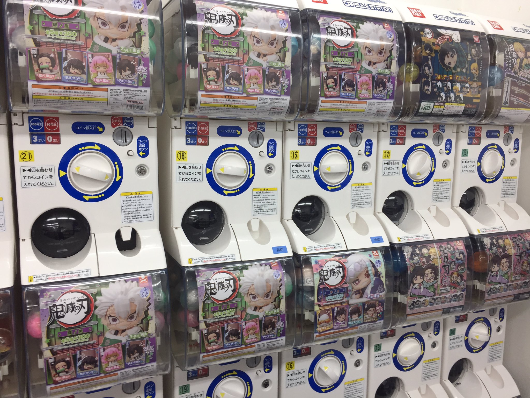 アニメイト佐世保 営業時間11時 19時 カプセル商品情報 アニメイト佐世保のカプセル商品コーナーにて 鬼滅の刃 の筐体が多数稼動中 新商品も続々入荷中ばい アニメイト佐世保 営業時間11時 19時 カプセル商品情報 アニメイト佐世保のカプセル商品コーナーにて 鬼滅の刃 の筐体が多数稼動中 新商品も続々入荷中ばい