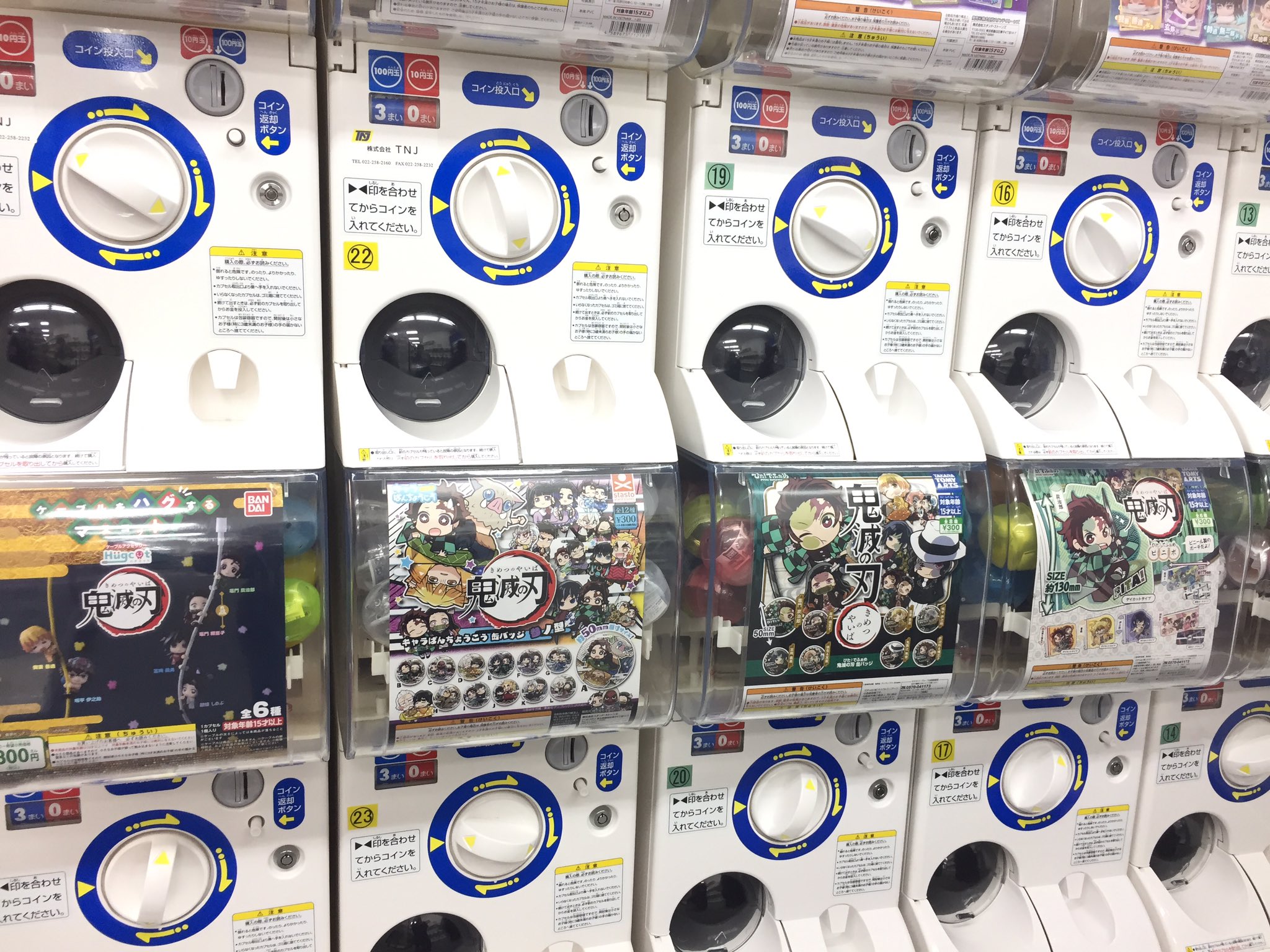 アニメイト佐世保 営業時間11時 19時 カプセル商品情報 アニメイト佐世保のカプセル商品コーナーにて 鬼滅の刃 の筐体が多数稼動中 新商品も続々入荷中ばい