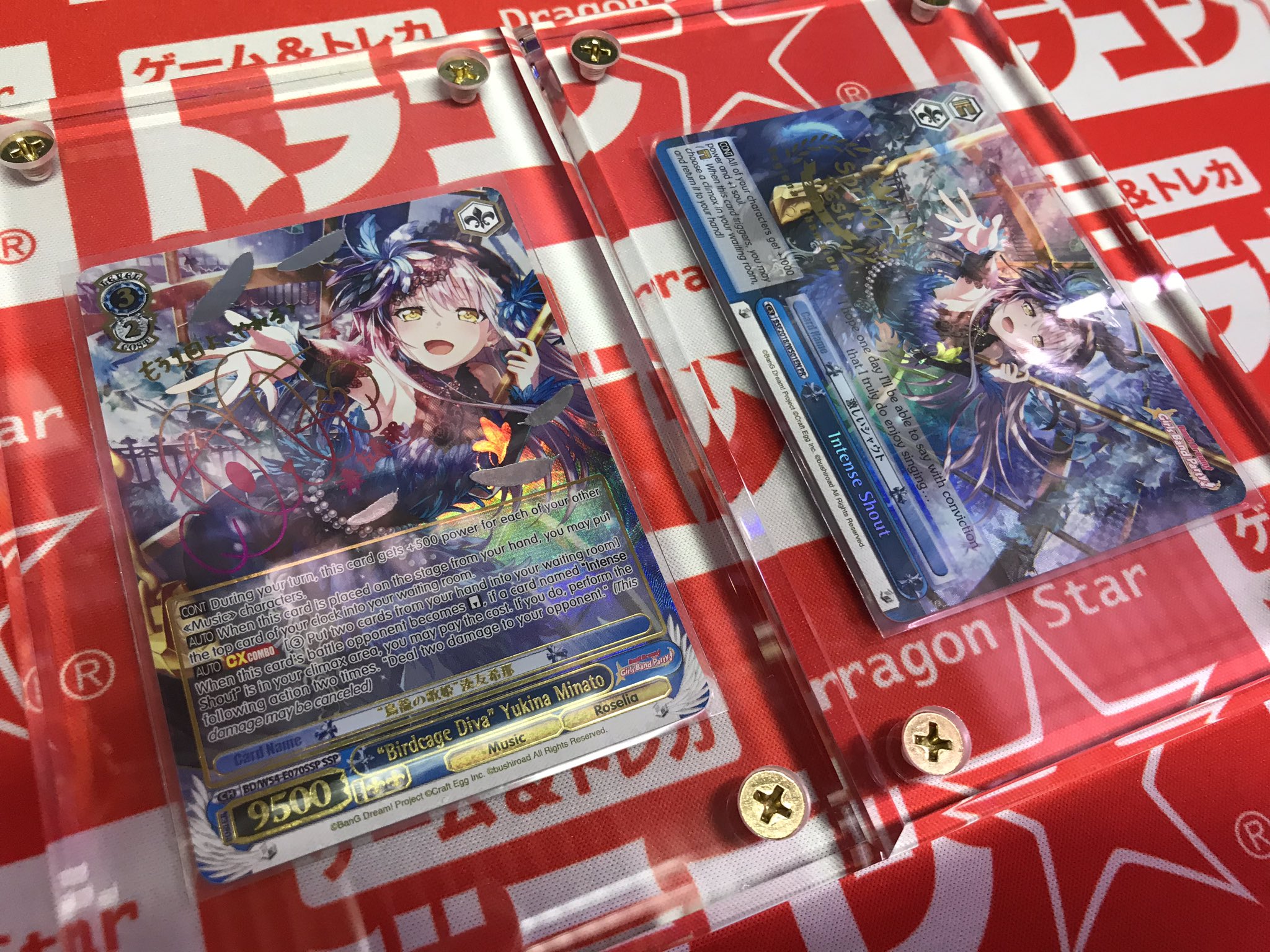 ドラゴンスター日本橋本店 ヴァイスシュヴァルツ 英語版 鳥籠の歌姫湊友希那 Ssp 英語版 激しいシャウト Pr 入荷しました 状態 値段の確認は店頭にて T Co Jyxtrs0ibd Twitter